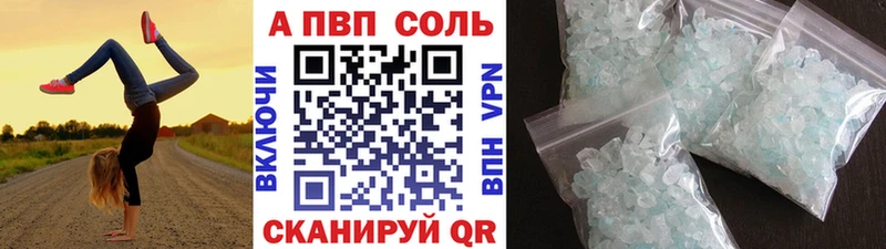 Купить  Пыталово  Alpha PVP СК 
