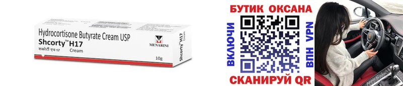 Купить  Пыталово  БУТИРАТ буратино 