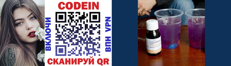 Кодеин напиток Lean (лин)  Купить закладки  Пыталово 
