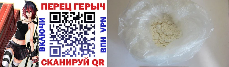 Купить  Пыталово  ГЕРОИН VHQ 