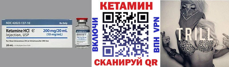 Кетамин VHQ  Купить  Пыталово 