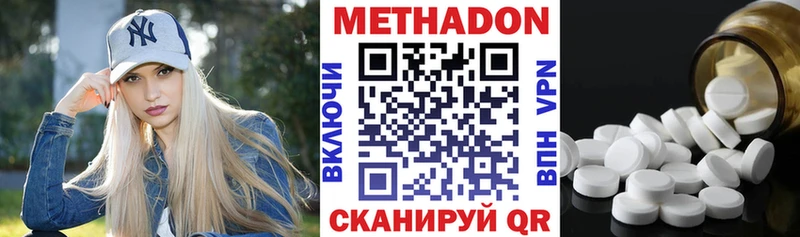 МЕТАДОН кристалл  Купить  Пыталово 